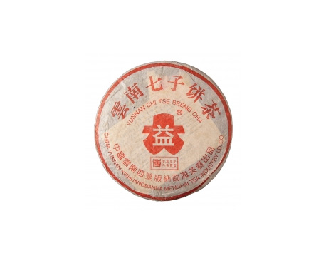 灵川普洱茶大益回收大益茶2004年401批次博字7752熟饼